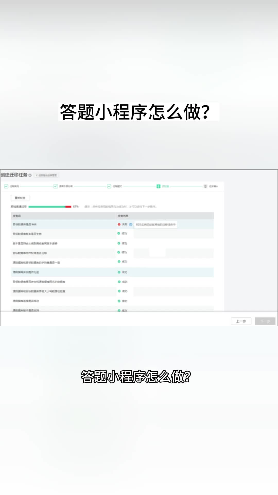 答题小程序怎么做?哔哩哔哩bilibili