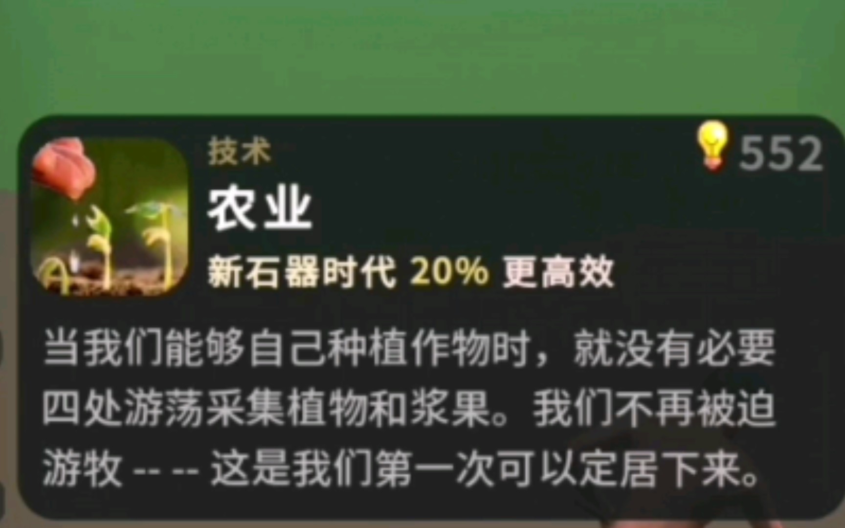 【手游试玩】《从细胞到奇点:进化永无止境》人类文明1:从人类诞生到种植定居.手机游戏热门视频