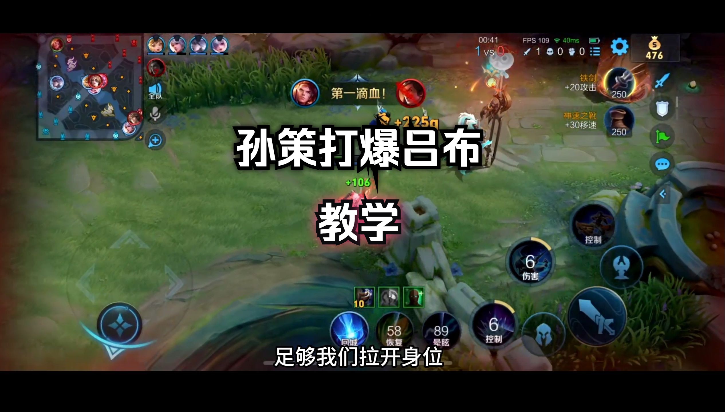 孙策打爆吕布教学