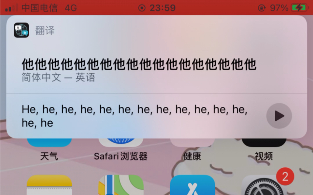 听siri鬼畜笑声哈哈哈哈哈哈哈哈哈_哔哩哔哩_bilibili