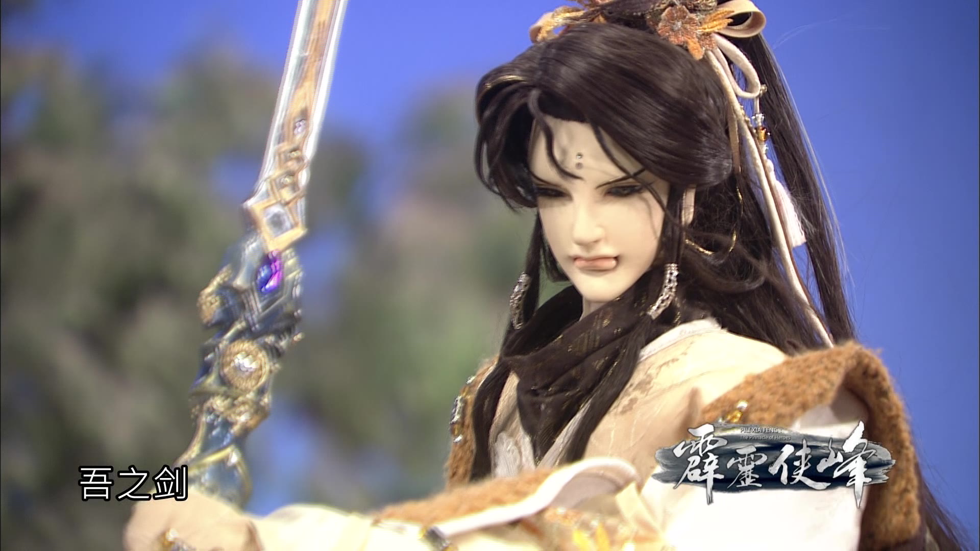 霹雳侠峰 剧集抢先看33~34