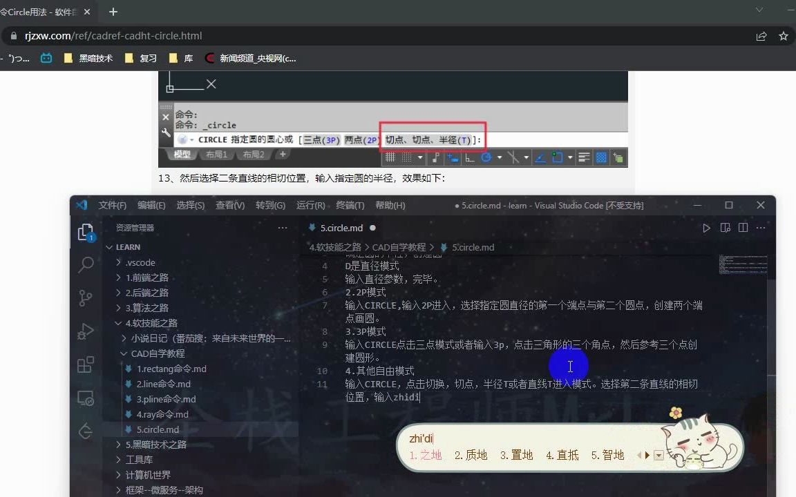 69.CAD成神之路圆CIRCLE命令之理论(1)哔哩哔哩bilibili