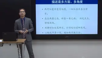 医学统计学11讲（3） 统计描述上[郑老师统计系列课程]