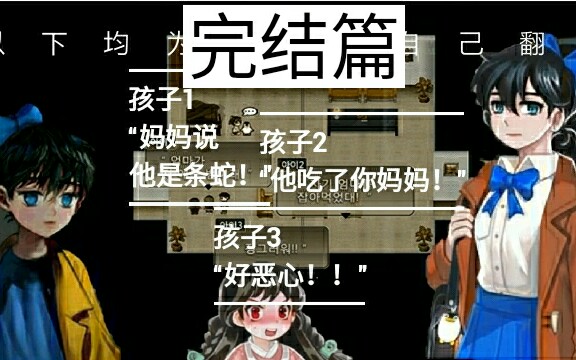 【驱魔之路】驱魔少女8 大结局!结局8竟然是所有结局之和?佑熙见到爱莉为何蜜汁脸红?哔哩哔哩bilibili