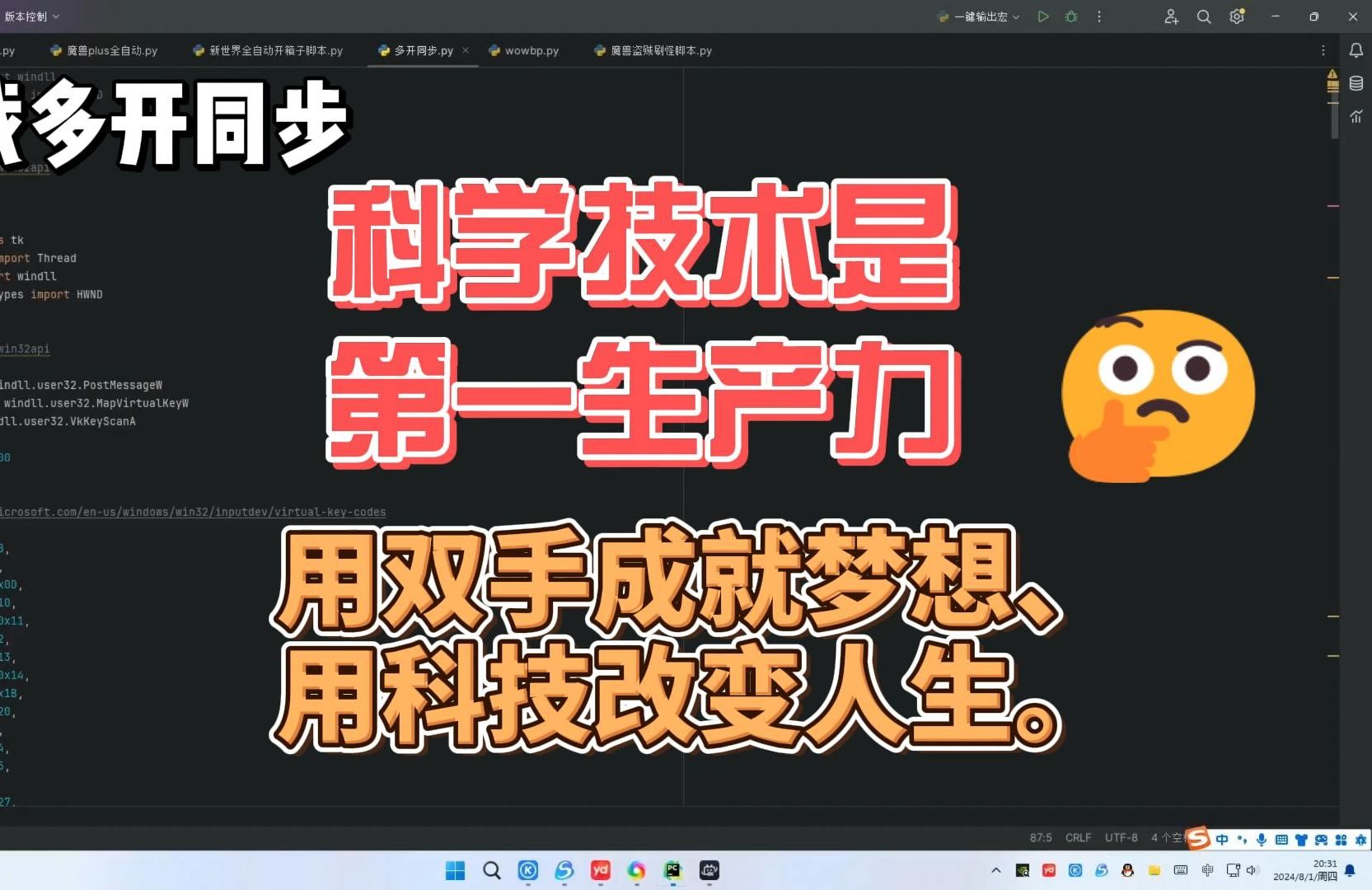 游戏多开同步.用科技防止封号,用双手成就梦想.用科技改变人生.网络游戏热门视频