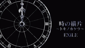 Exile 時の描片 トキノカケラ 哔哩哔哩 つロ干杯 Bilibili