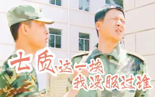 Download Video: 【士兵突击/全员/土嗨向】七质这一块我没服过谁