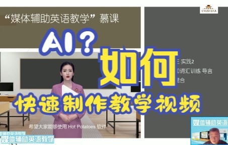 如何用智影快速制作AI教学视频?哔哩哔哩bilibili