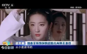 Download Video: 刘亦菲在《梦华录》饰演的赵盼儿内外美兼得