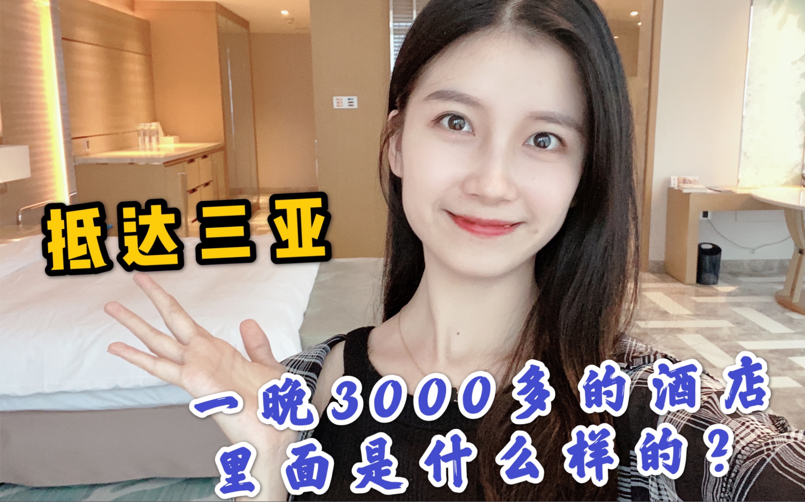 住一晚3000多的七星级酒店是什么体验?哔哩哔哩bilibili