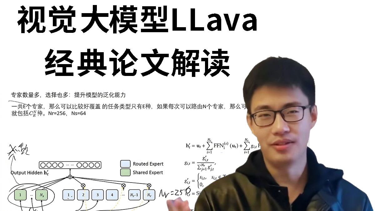 2025最好的模型详解:视觉大模型LLava论文解读+源码复现,通俗易懂!人工智能|深度学习|多模态大模型