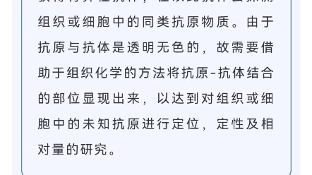 一文让你了解免疫组化(Ihc)是什么?哔哩哔哩bilibili