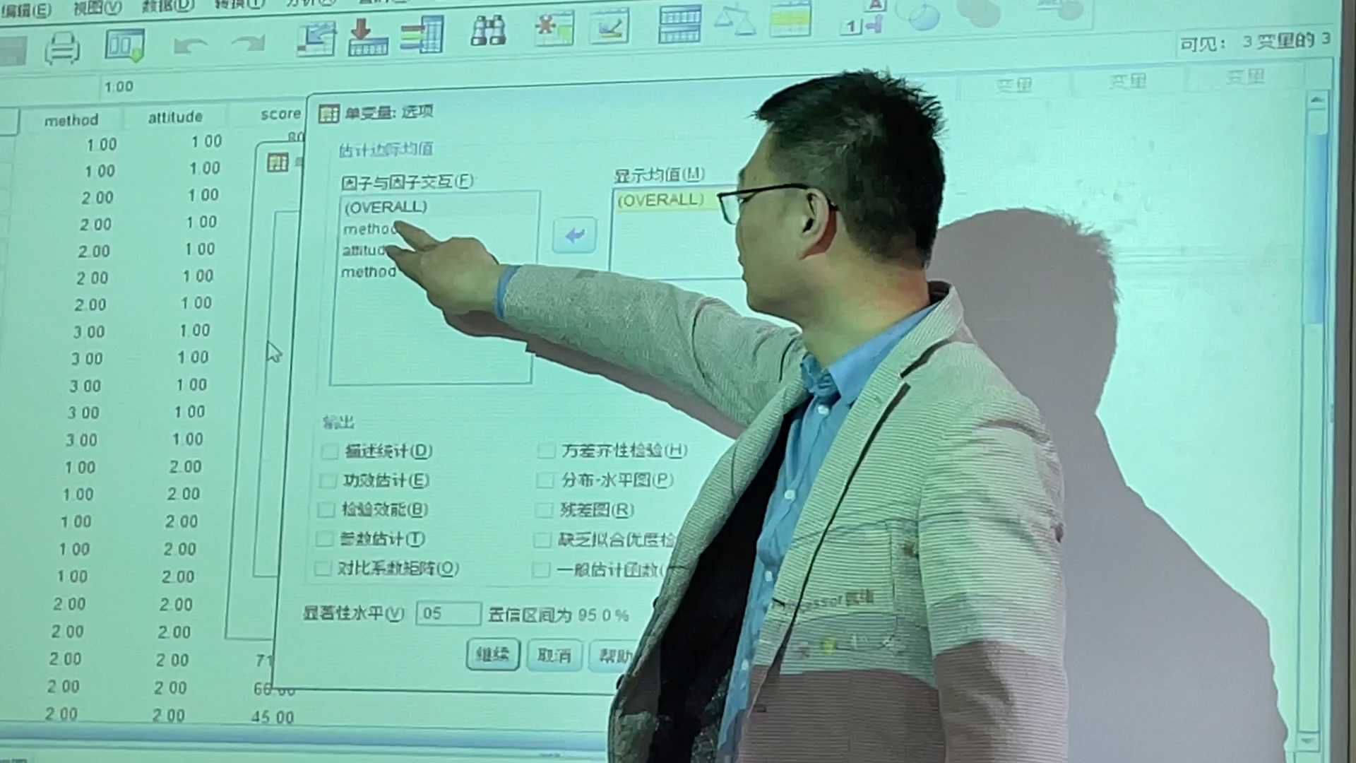 Spss方差分析~多因变量方差分析~单变量双因素方差分析哔哩哔哩bilibili