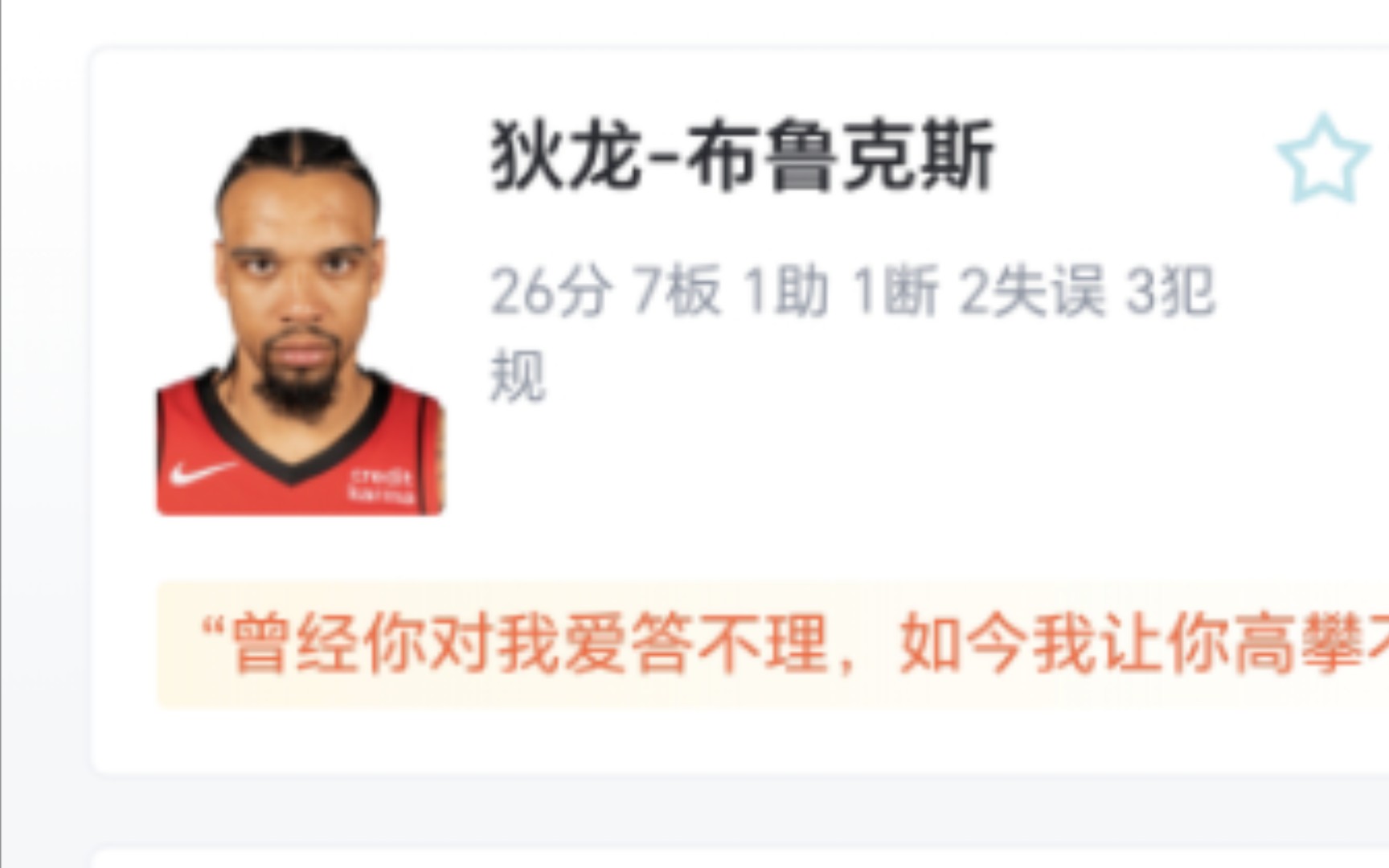 NBA:火箭 10396 灰熊,狄龙26+8火箭力擒灰熊哔哩哔哩bilibili