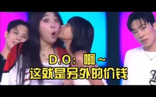 Download Video: 李泳知：D.O 你看到了吗 这就是另外的价钱