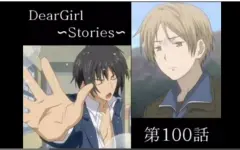 Descargar video: [醉酒] 神谷浩史・小野大輔 DearGirl～Stories～ 第100話