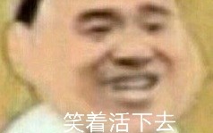 《爸爸活下去困难版》3月份无删减版来啦!哔哩哔哩bilibili