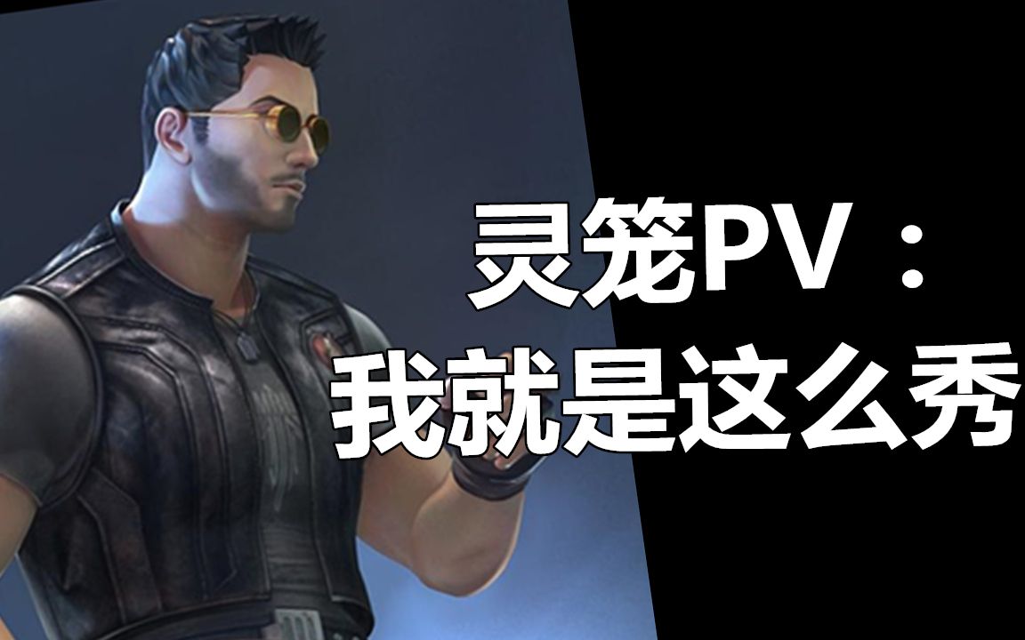 【灵笼pv】藤原马克带你飙车(戴耳机 调大音量)_哔哩哔哩_bilibili