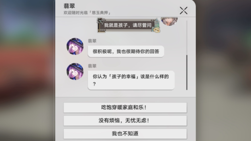 【存货】翡翠姐姐的三日短信(3)网络游戏热门视频