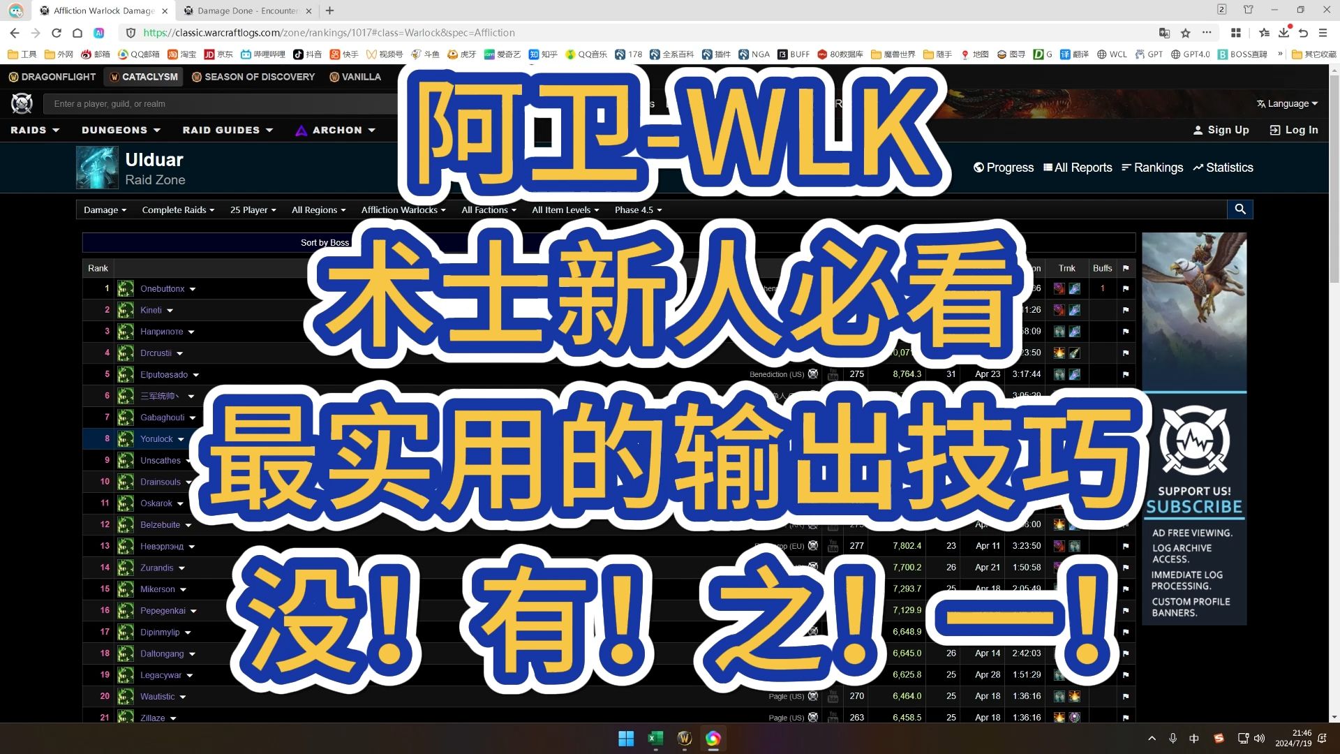 【阿卫WLK】术士新手最重要的技巧!没有之一!网络游戏热门视频