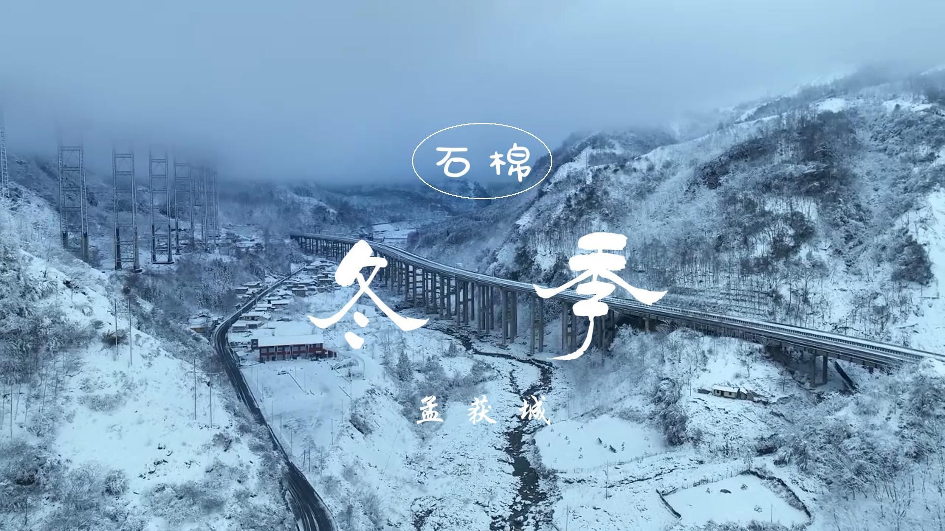 来孟获城追云捕雾看雾凇,在云雾深处的秘境之中,遇见自己!
