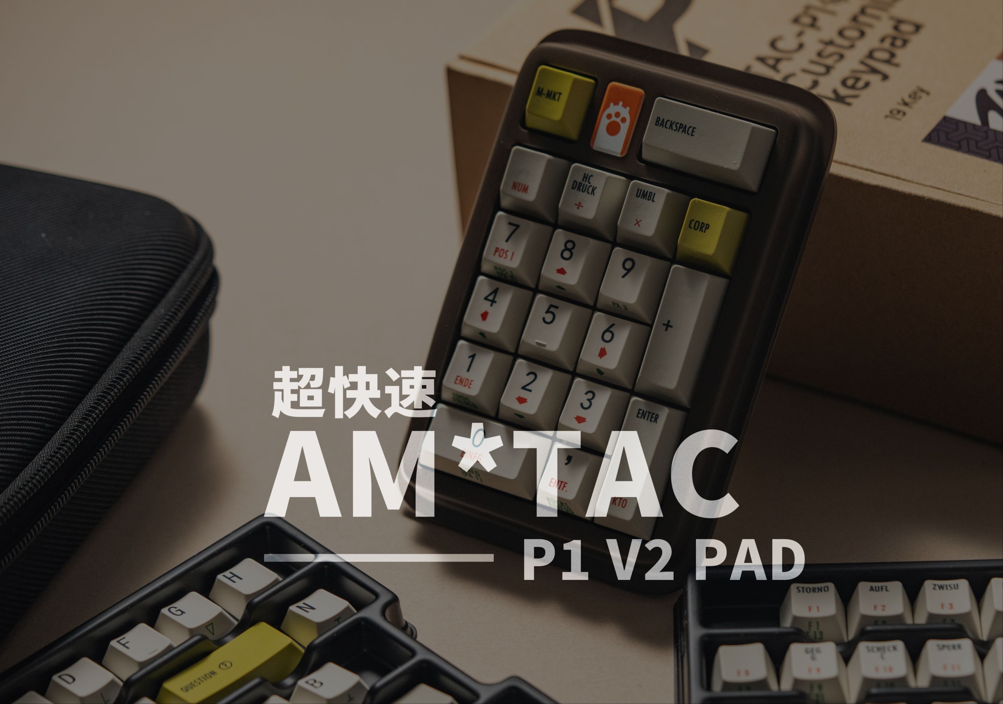 AM * TAC 联名PAD  P1 V2 【进来学英语】哔哩哔哩bilibili