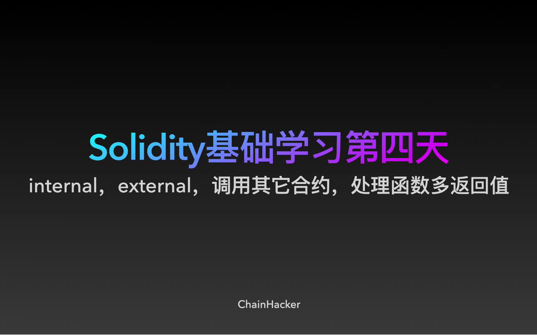 Solidity基础学习第四天哔哩哔哩bilibili