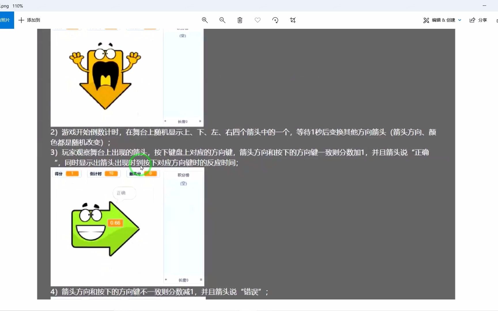 [图][难度:5]2022年1月蓝桥杯：跳舞机游戏