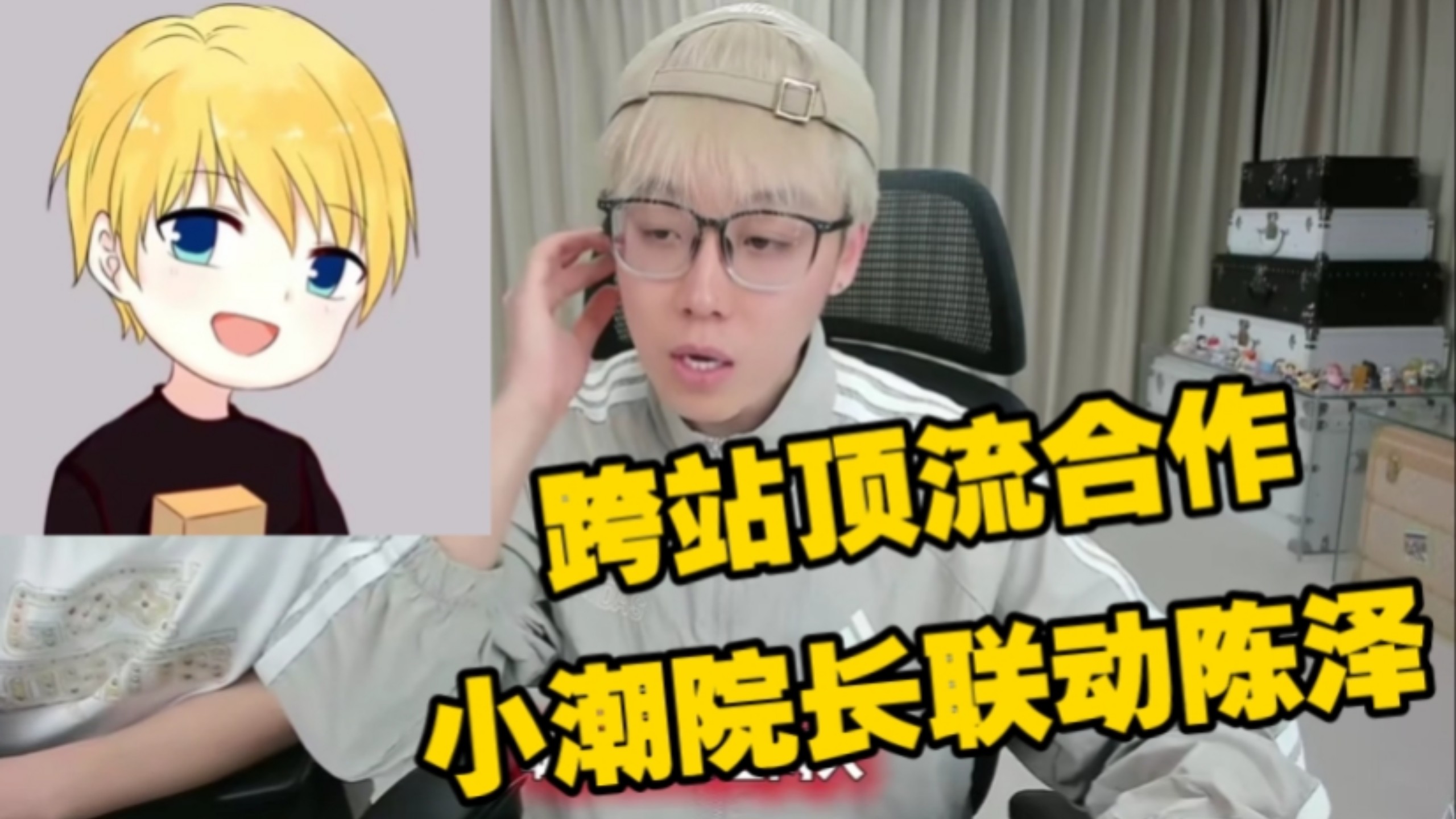 顶级合作，抖音头部主播陈泽联动小潮院长