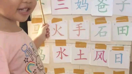 三岁宝宝学汉字哔哩哔哩bilibili