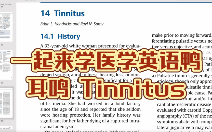 带你读医学英语系列 耳鸣|英文病历汇报哔哩哔哩bilibili