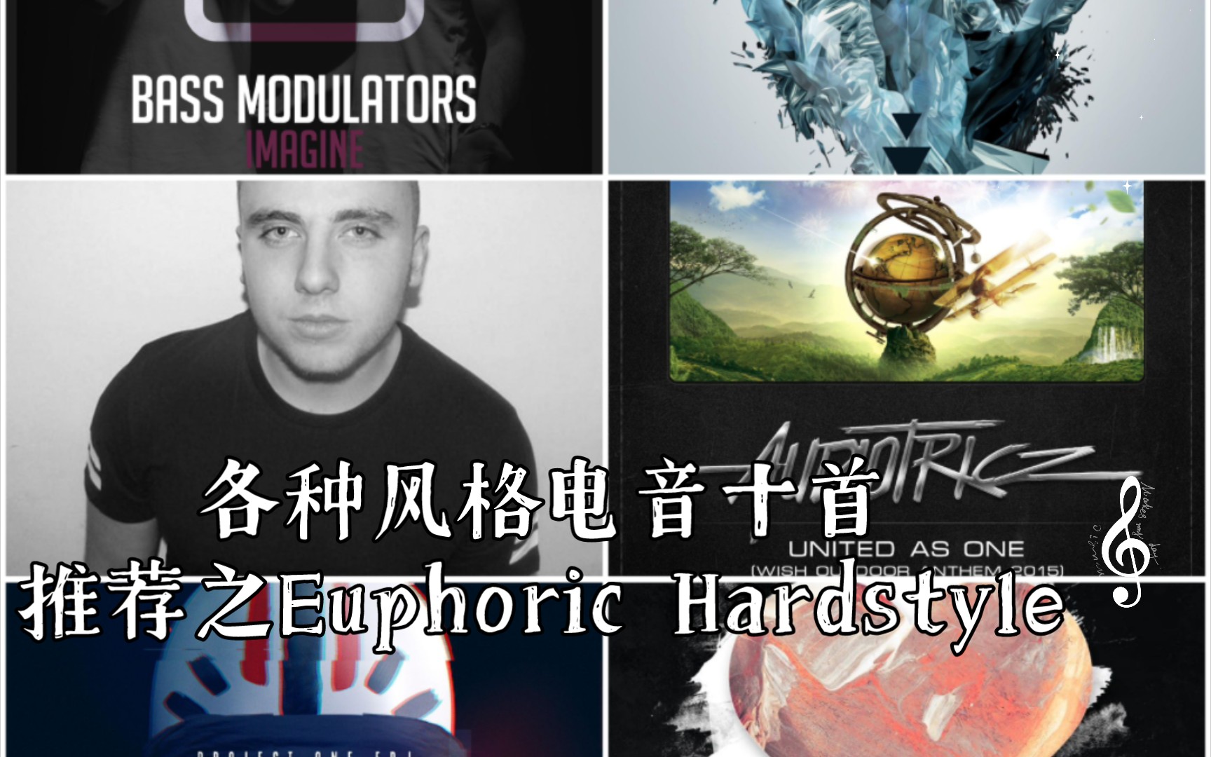 各种风格电音十首推荐之Euphoric Hardstyle哔哩哔哩bilibili