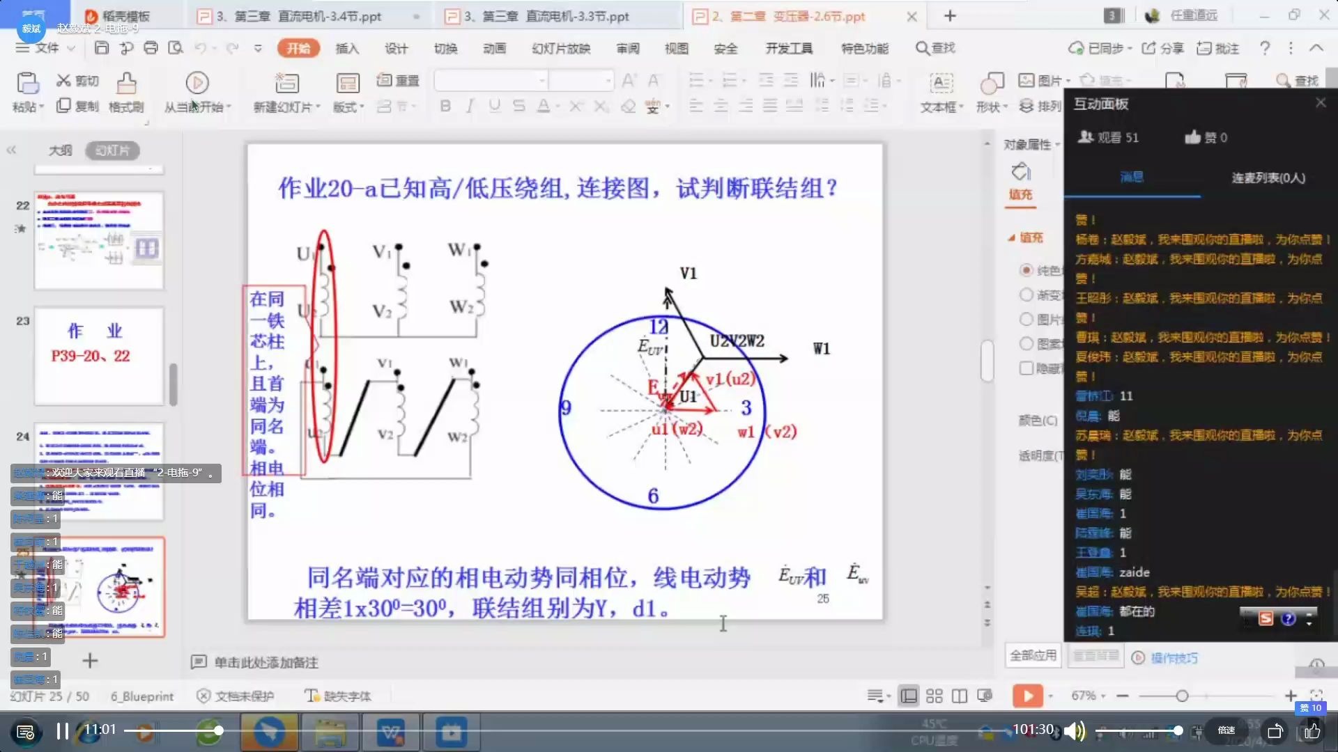 [图]3.4直流电机 电磁转矩与电动势