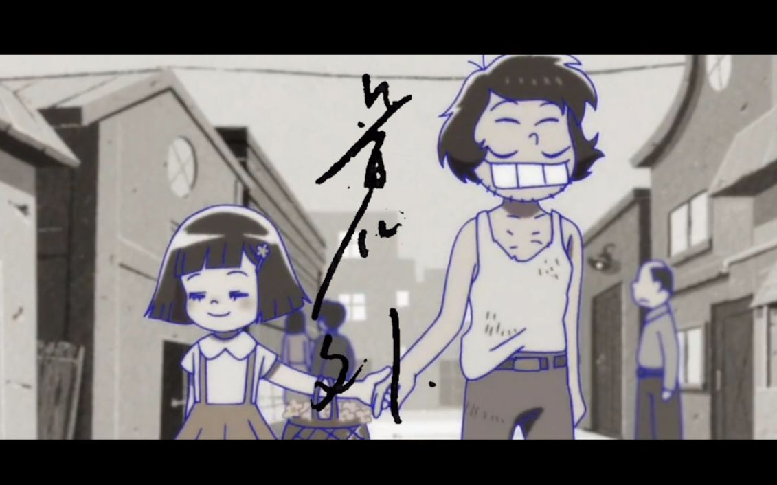 【阿松】嫌味与小菊的意外【mad】_哔哩哔哩_bilibili