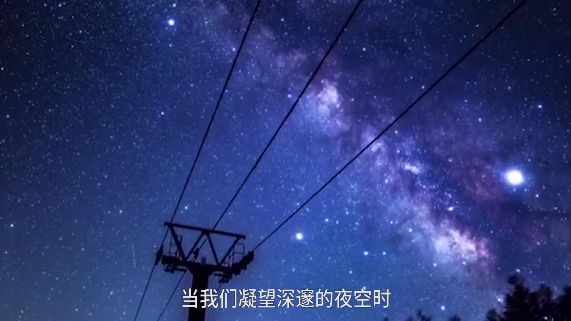 [图]【博物岛-第1期天文】星星为什么眨眼睛