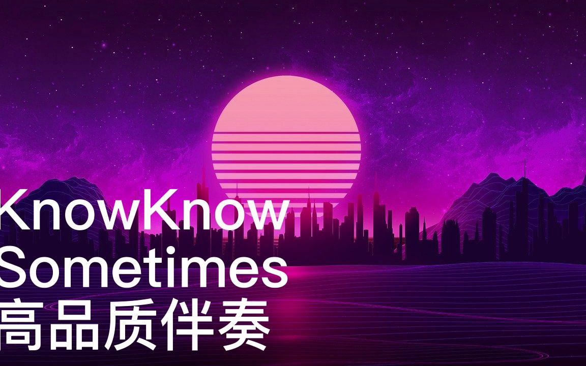 [图]KnowKnow - Sometimes - 高品质伴奏