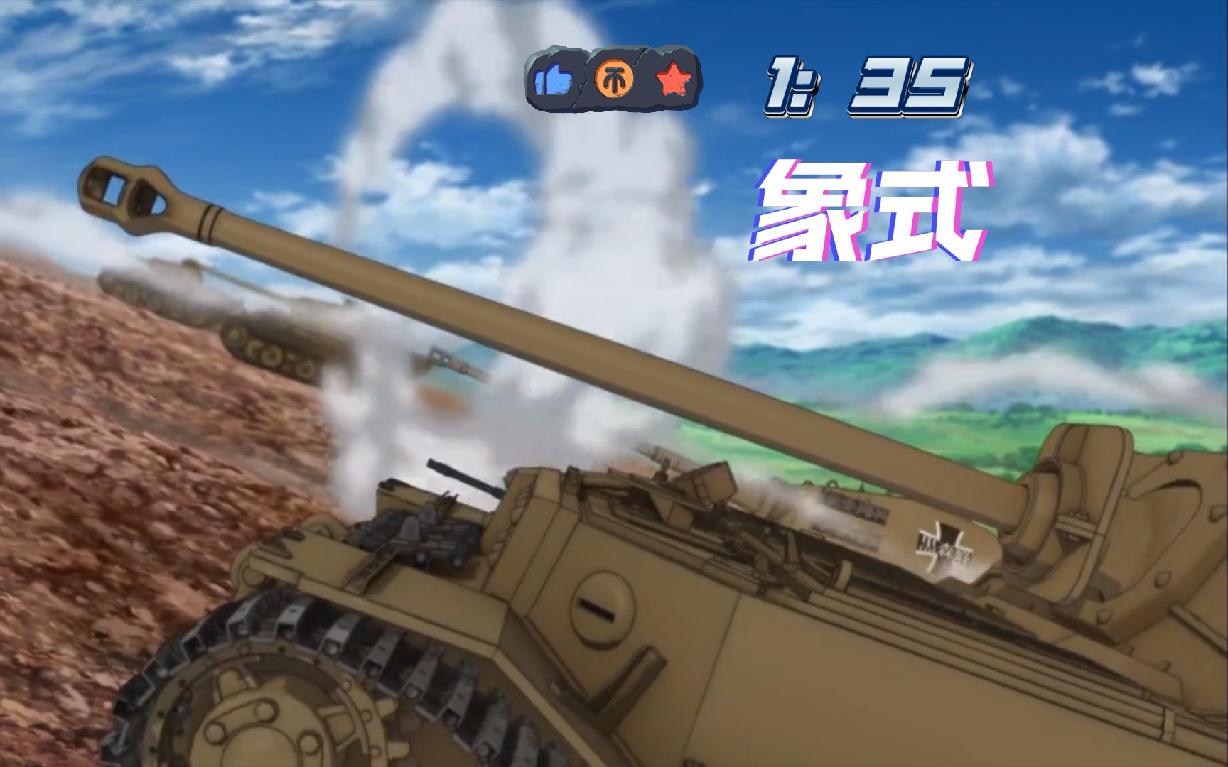 [榛名的模型屋]威龙1:35黑森峰学院象式重型歼击车 少女与战车模型