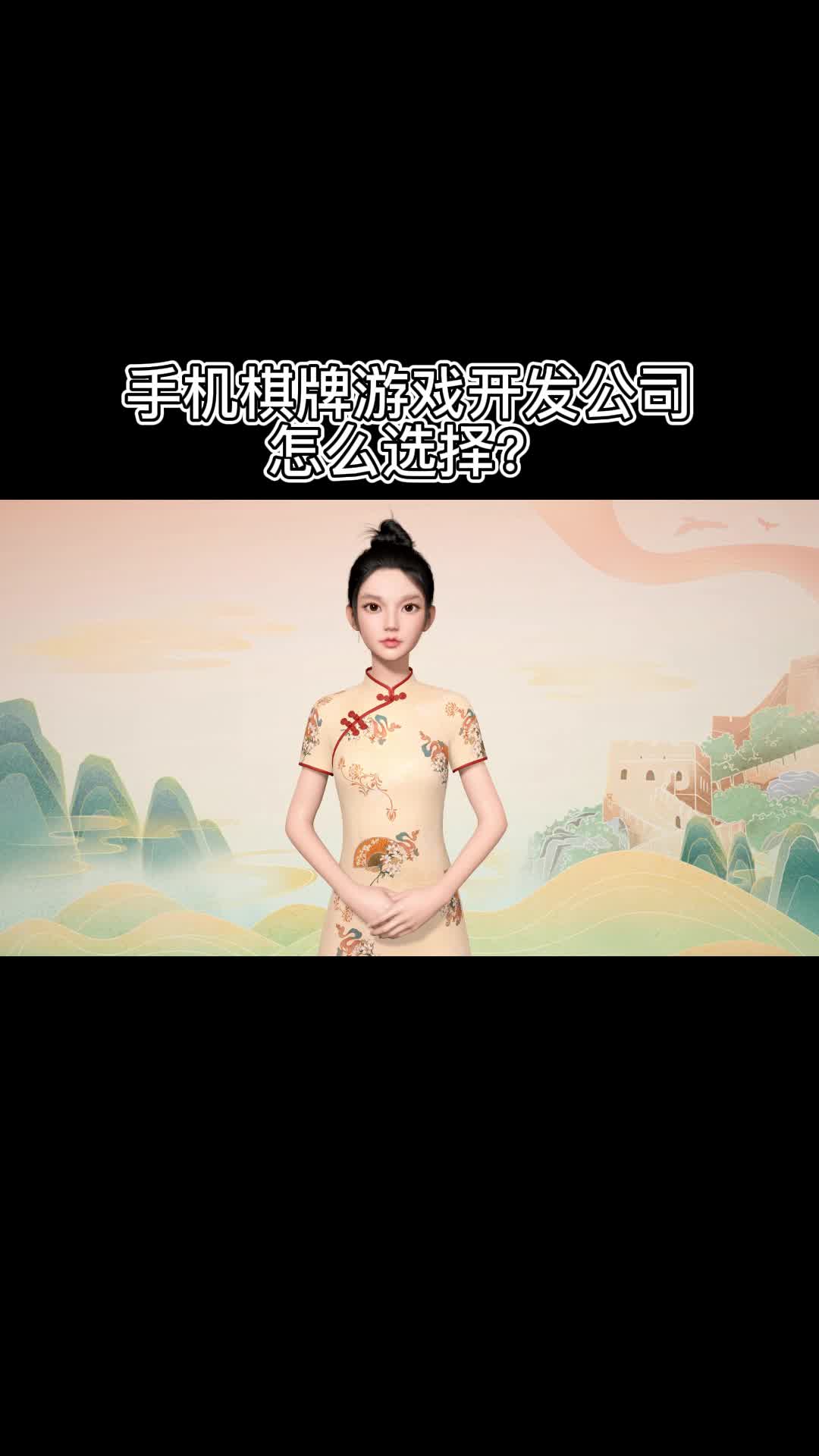 手机棋牌游戏开发公司怎么选择?哔哩哔哩bilibili