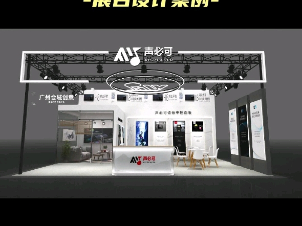 上海家具展案例哔哩哔哩bilibili