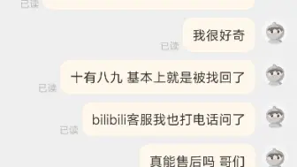 下载视频: 买号要谨慎慎，不要像我一样买个实名认证的号