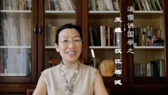 【汤儒讲国学】王维诗作《汉江临泛》