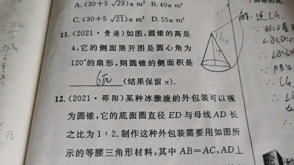 绿本第十一题哔哩哔哩bilibili