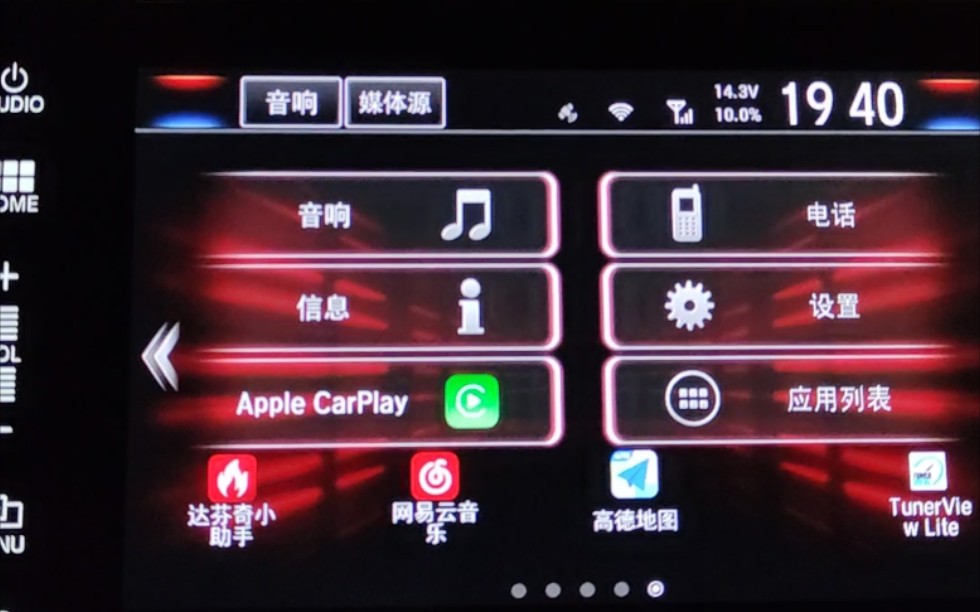 用applecarplay刷个抖音,本田思域中控车机哔哩哔哩bilibili