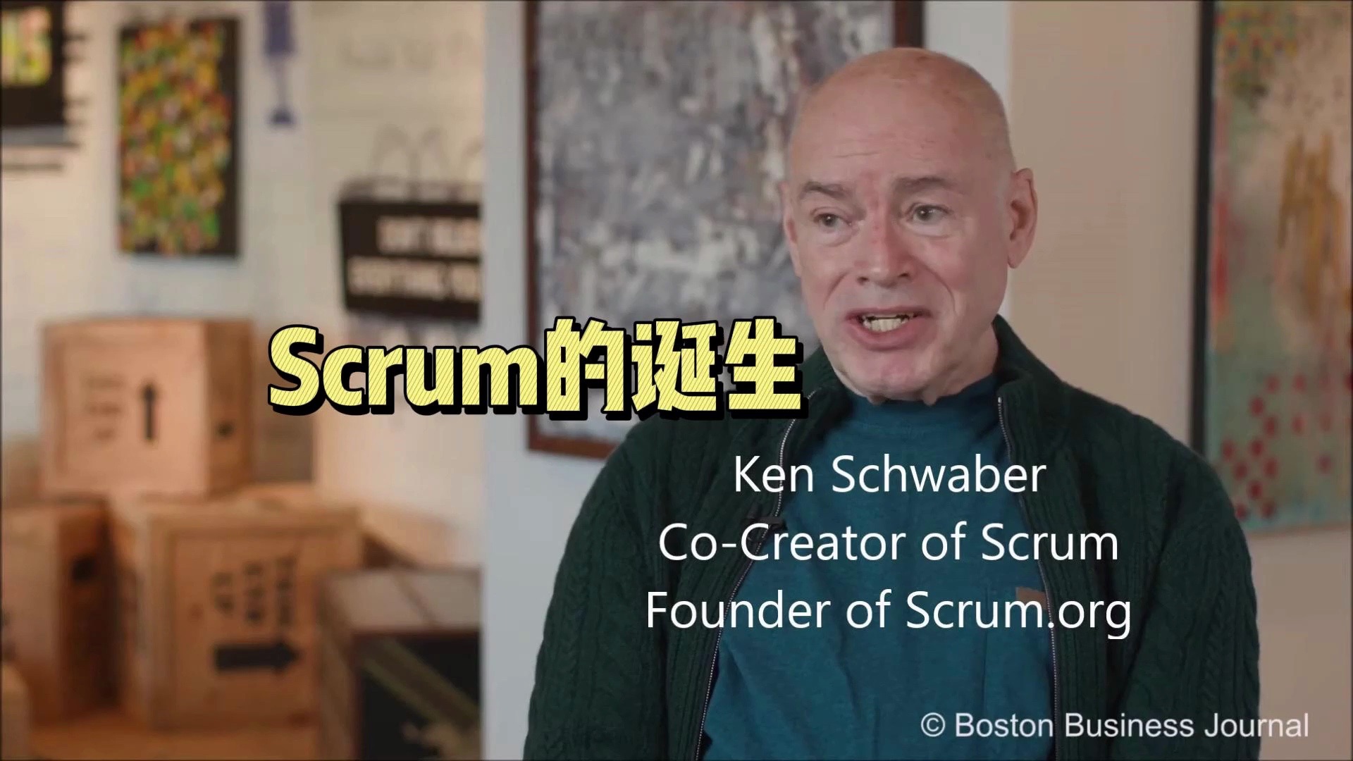 Scrum 联合创始人 Ken Schwaber 亲身讲述 Scrum 如何诞生的故事哔哩哔哩bilibili