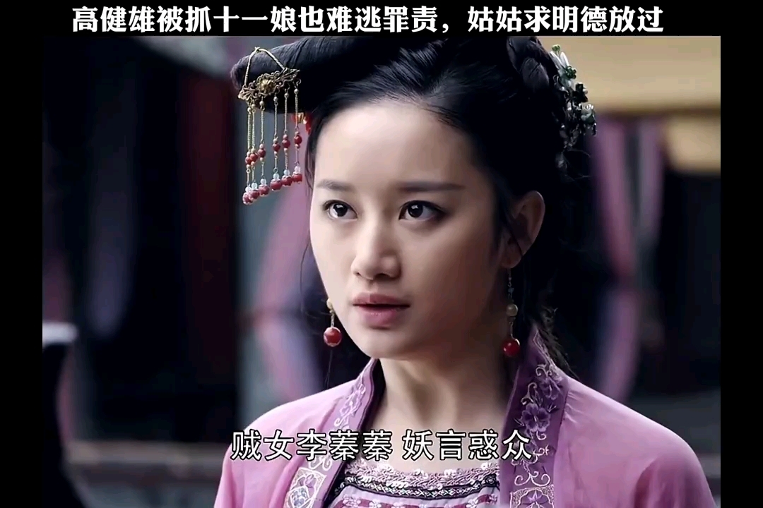 姑姑求明德放过,原来他们有儿子了#少林问道#周一围 郭京飞 郭晓婷