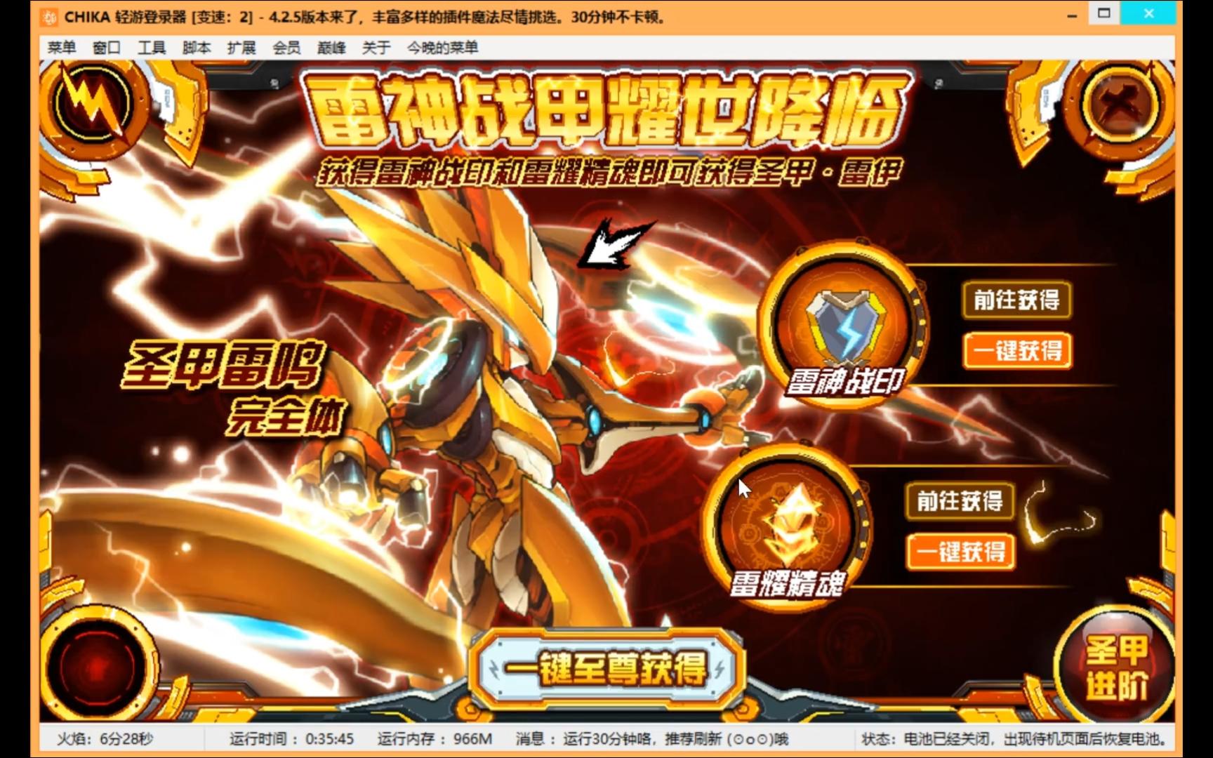 赛尔号 圣甲战神联盟系列 圣甲雷伊平民攻略