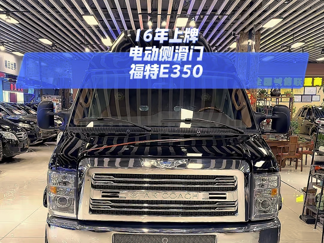 16年上牌电动门e350!