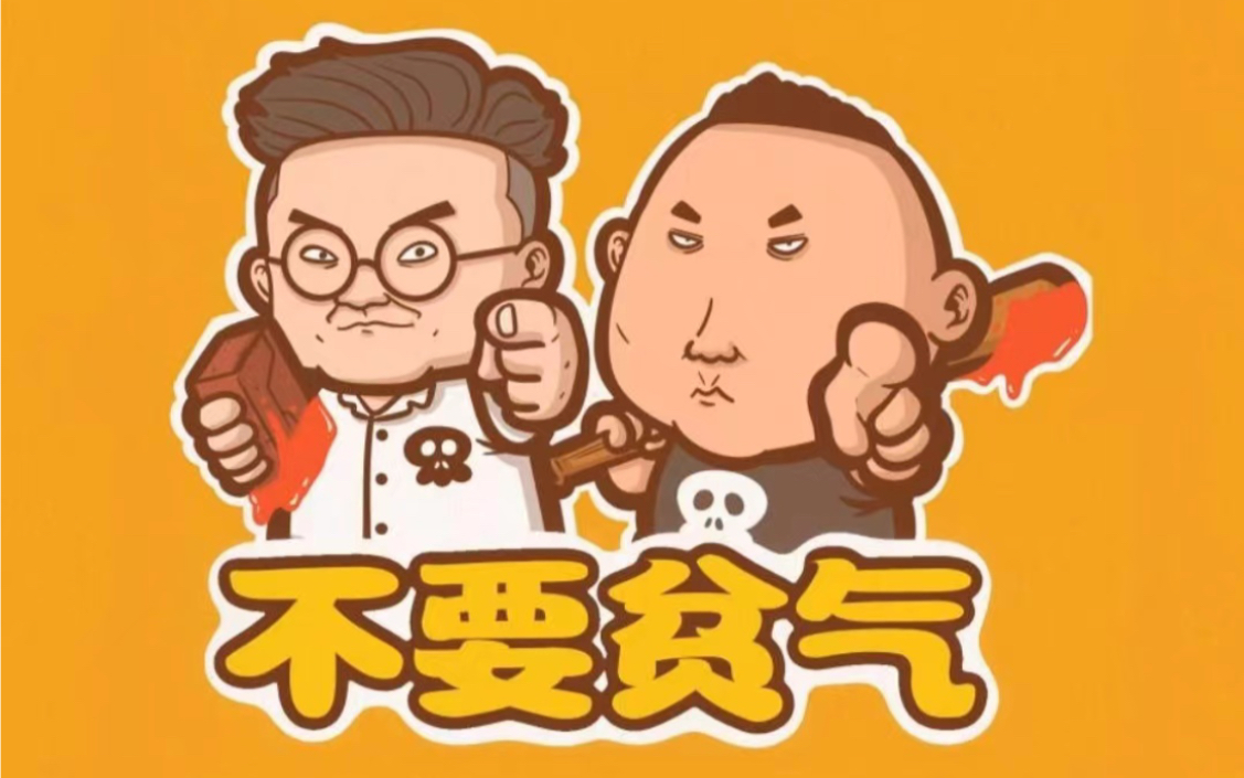 【乐呵兄弟】论怎样逼疯一个带货主播