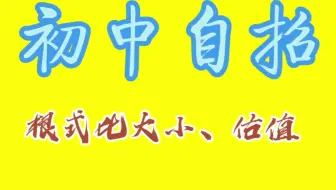初中自招（光华剑桥真题）