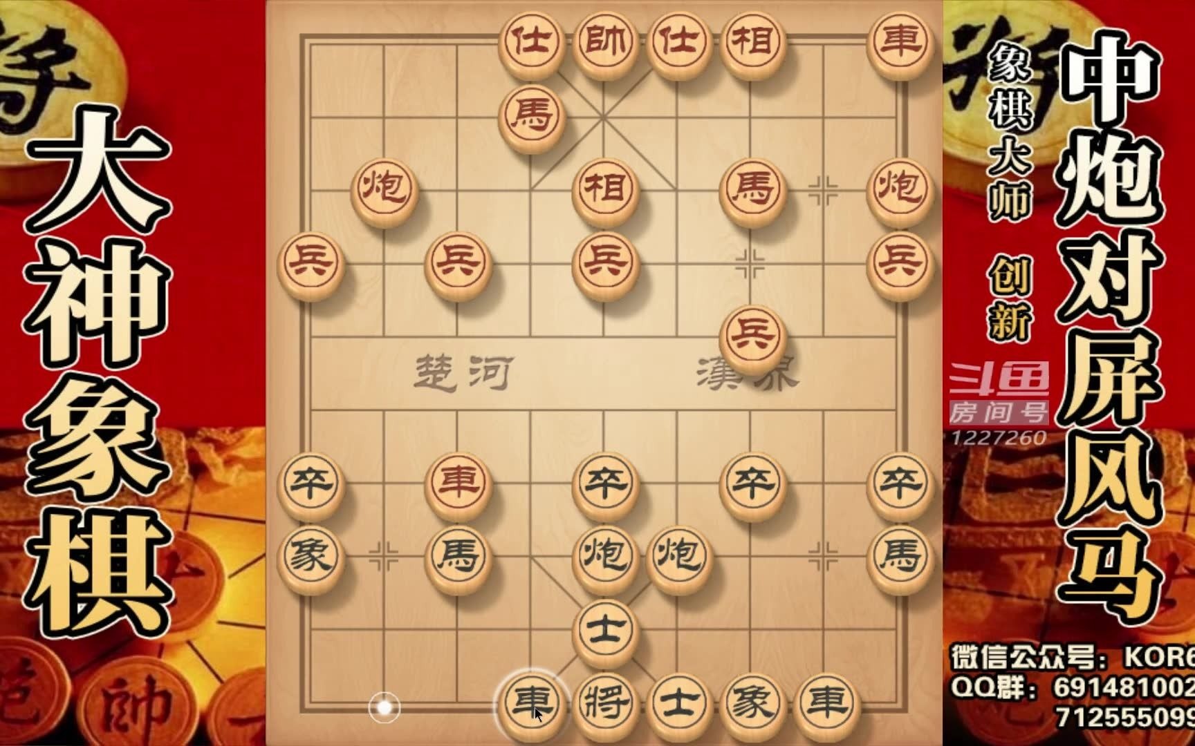 大神象棋:大神对阵业92,对手残局走出大漏,被大神弃马绝杀哔哩哔哩bilibili